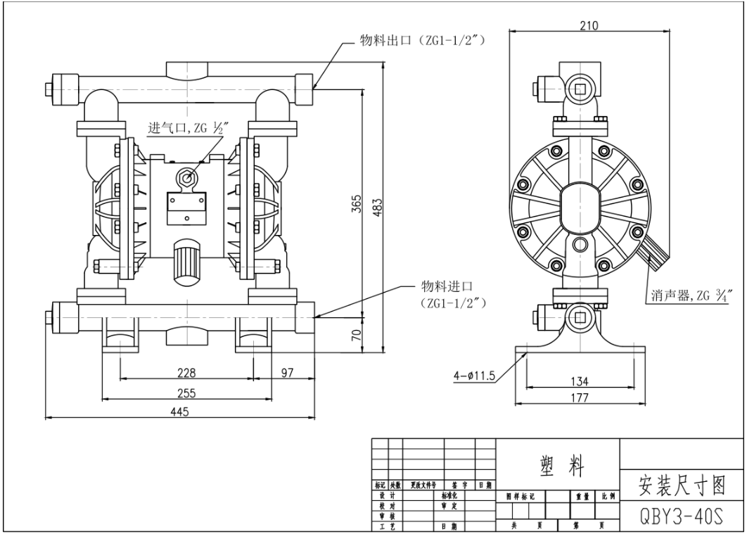 塑料氣動(dòng)隔膜泵安裝尺寸
