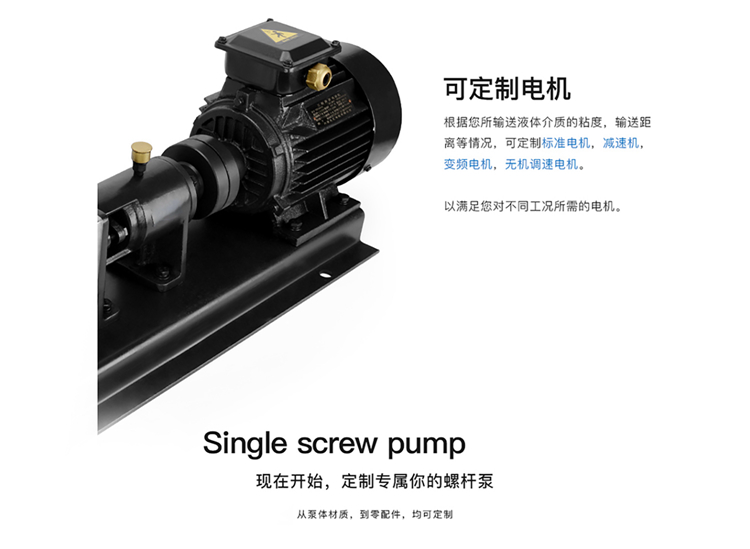 G型螺桿泵電機